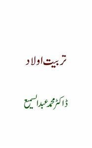 Tarbiyat-e-Aulad