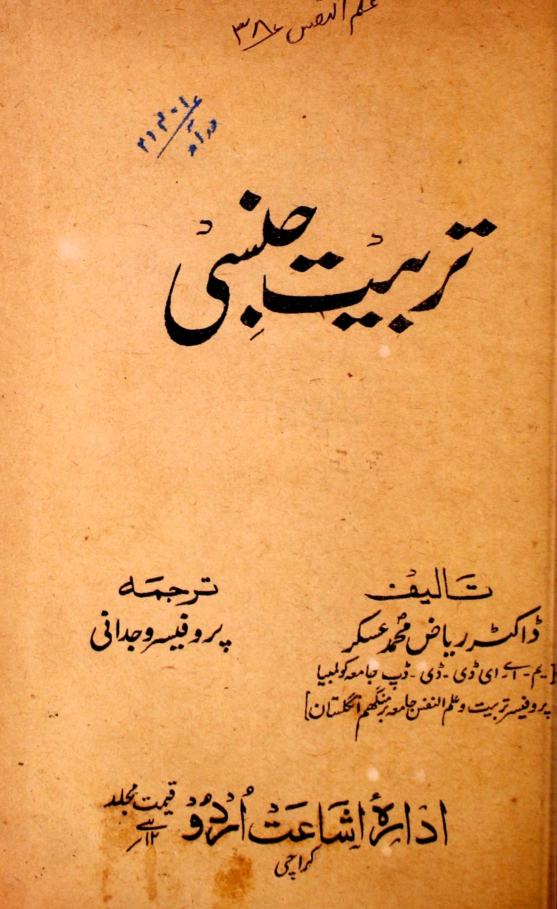 Tarbiyat-e-Jinsi