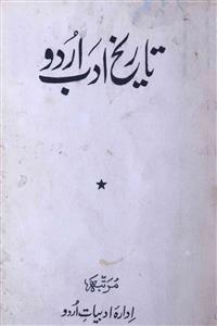 Tareek-e-Adab-e-Urdu