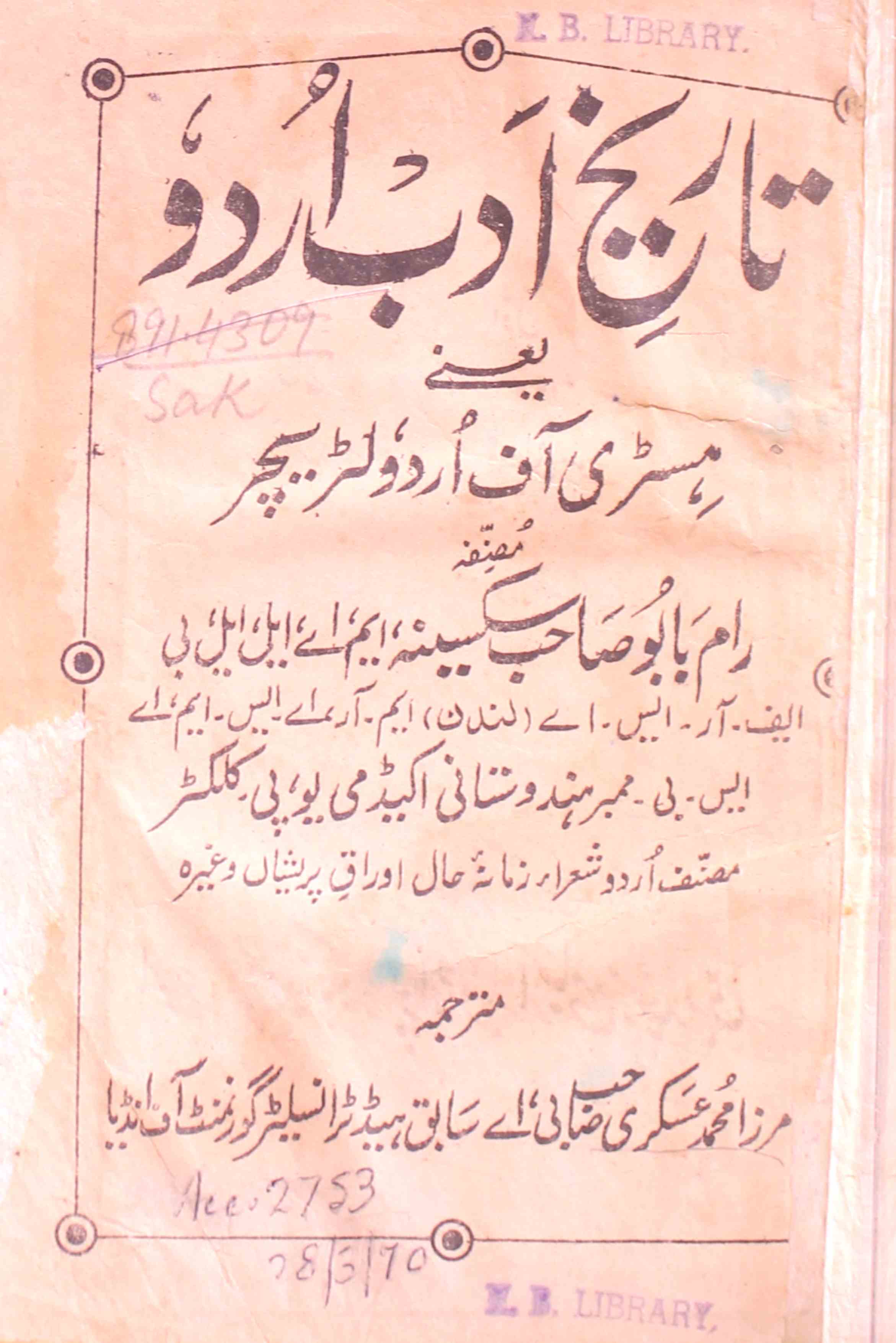 Tareekh-e-Adab-e-Urdu