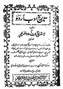 Tareekh-e-Adab Urdu