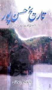 Tareekh-e-Hasan Pur