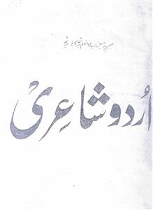 Tareekh-e-Marsiya Goi (Ma baad-e-Anees)