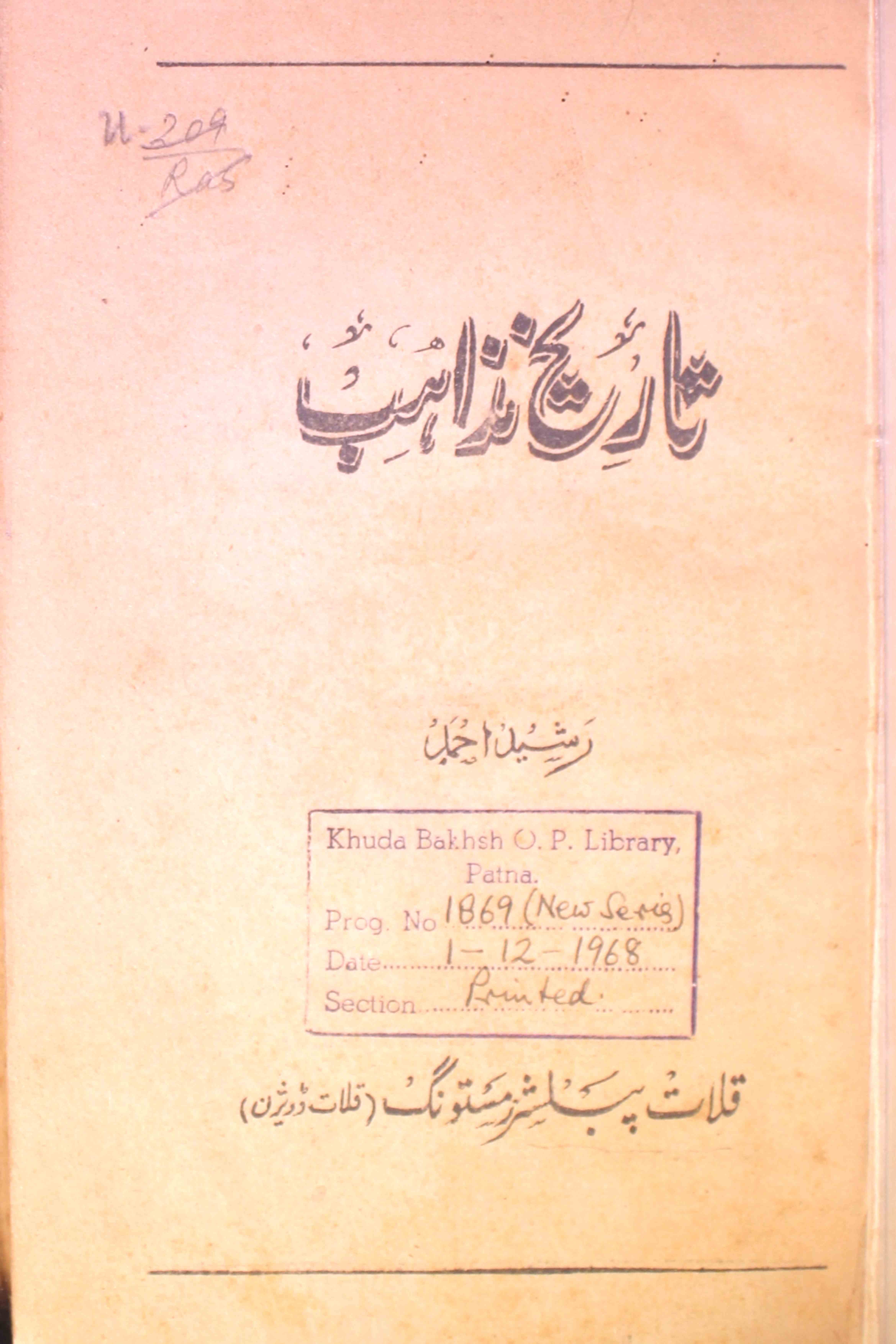 Tareekh-e-Mazahib