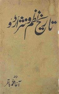 Tareekh-e-Nazam-o-Nasar Urdu