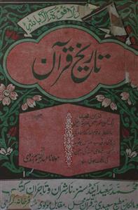 Tareekh-e-Quran
