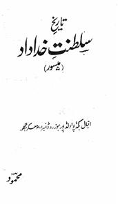 Tareekh-e-Saltanat-e-Khudadad