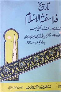 Tareekh Falasafat-ul-Islam