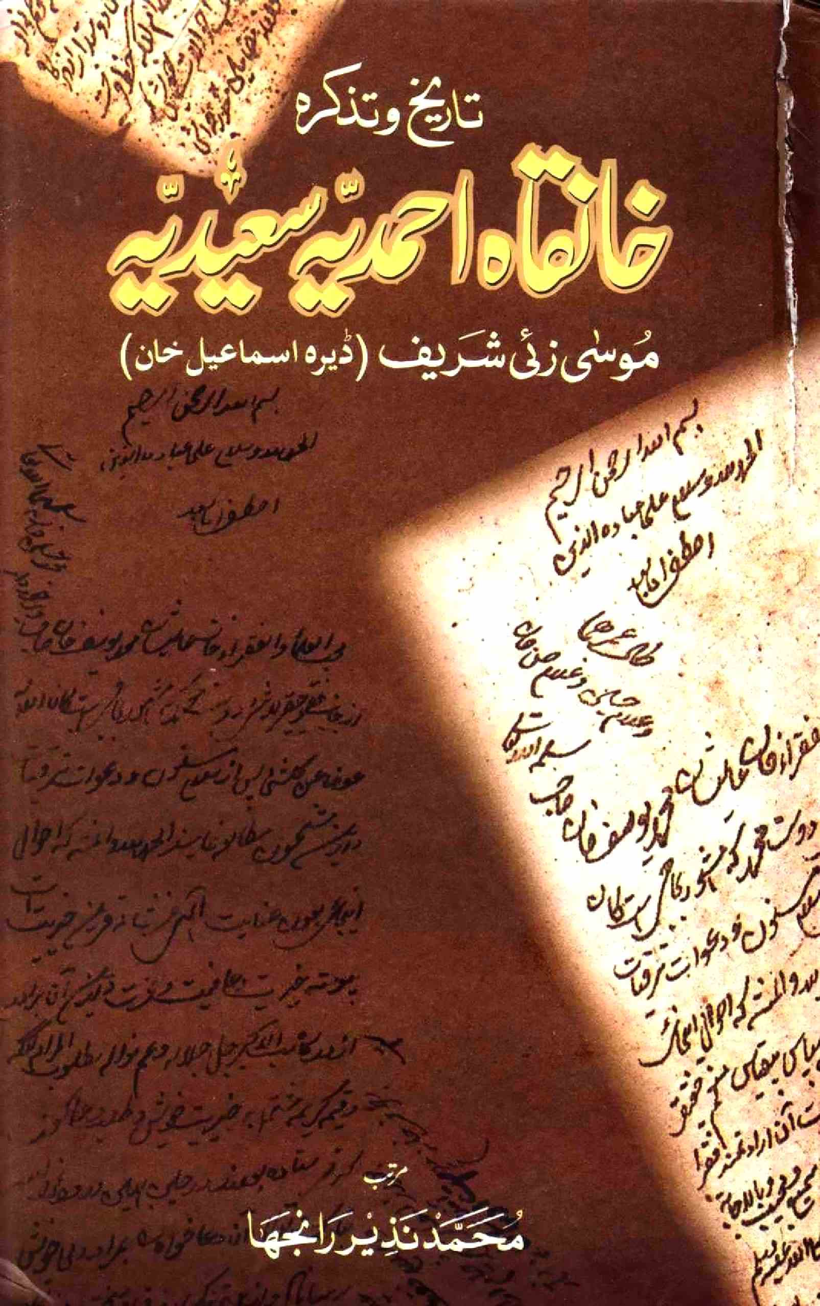 Tareekh-o-Tazkira Khanqah Ahmadiya Saeediya