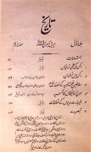 Tareekh jild-1,Hissa-2,Apr-May-Jun-1929