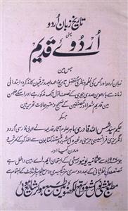 تاریخ زبان اردو