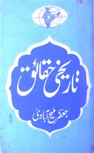 Tareekhi Haqaiq