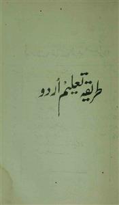 Tareeqa-e-Taleem Urdu