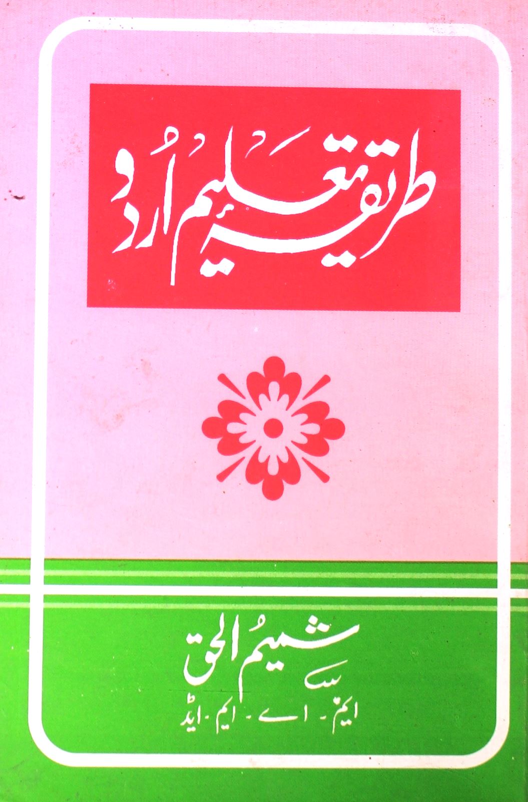 Tareeqa-e-Taleem Urdu