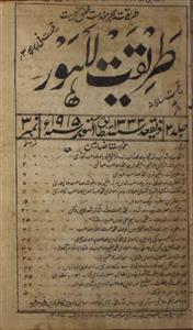 Tariqat Jild 2 No 3 October 1915-Svk-Shumara Number-003