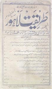 Tareeqat Lahour Jild 2 No 4 Nov 1915 1333H MANUU-Shumara Number-004