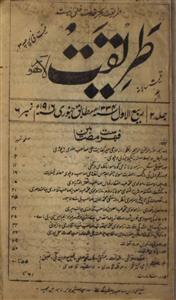 Tariqat Jild 2 No 6 January 1916-Svk-Shumara Number-006