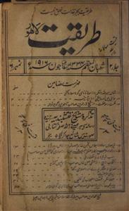 Tariqat Jild 2 No 6 June 1916-Svk-Shumara Number-006