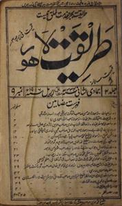 Tariqat Jild 2 No 9 April 1916-Svk-Shumara Number-009