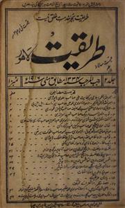 Tariqat Jild 2 No 10 May 1916-Svk-Shumara Number-010