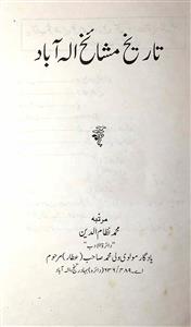 Tarikh Mashaikh-e-Allahabad
