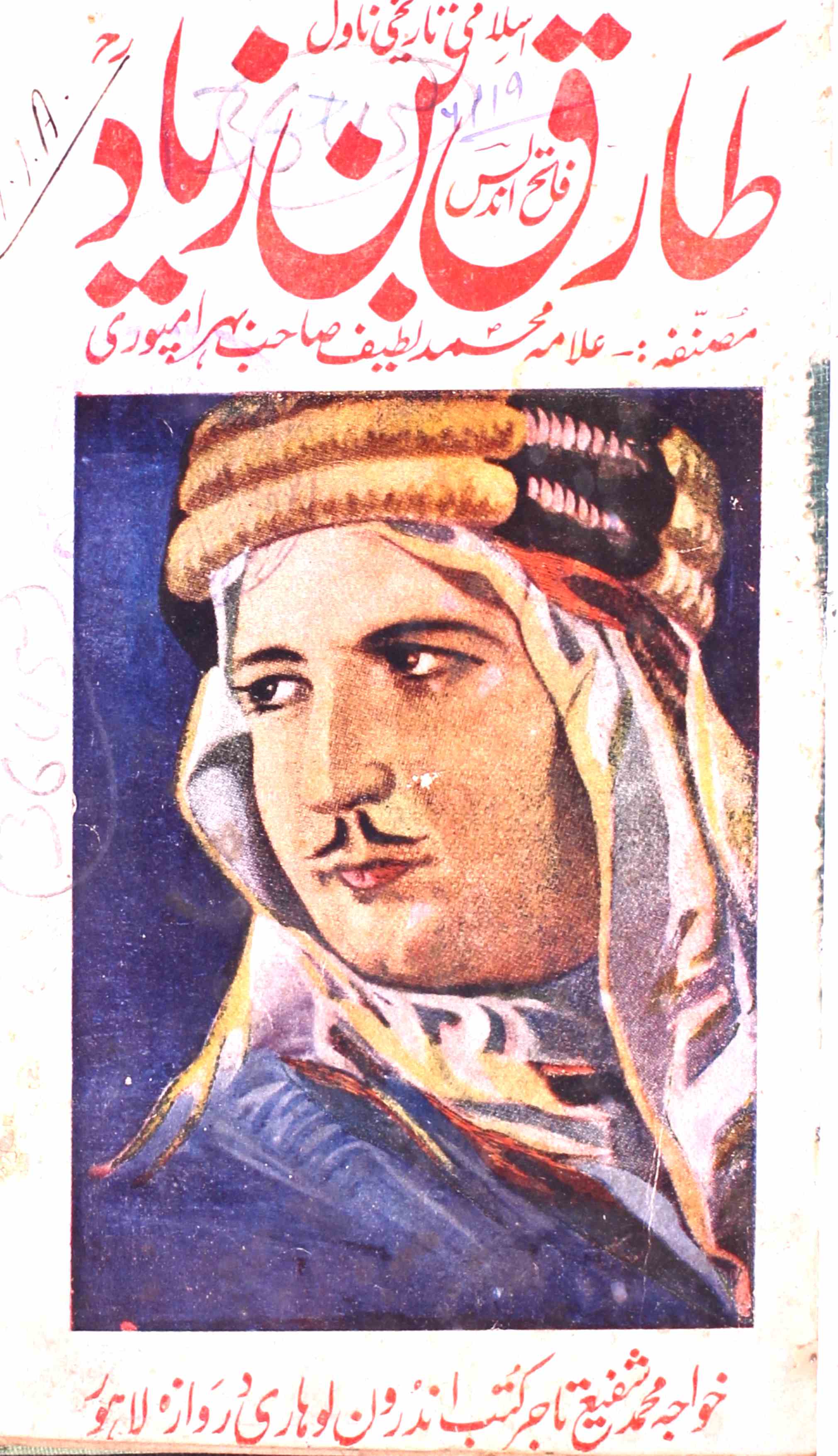 Tariq Bin Ziyad