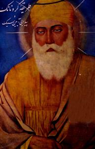 Tariqa-e-Guru Nanak