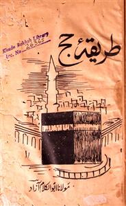 Tariqa-e Hajj
