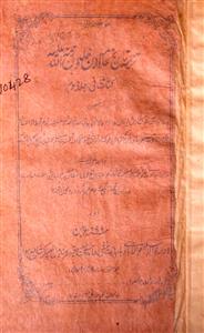Tarjuma-e-Tareekh Allama Ibn-e-Khaldoon