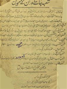 Tarjuma Farsi Ki Dusri Kitab