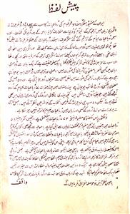 Tarjuma Rubayat-e-Umar Khayyam