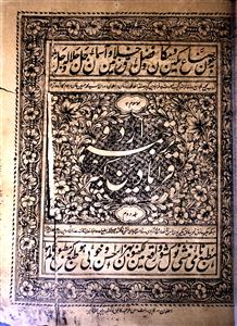 Tarjumah Urdu Qaraba Deen-e-Kabir