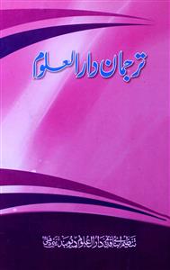 Tarjuman Darul uloom Jild-23 Shumara-3-4