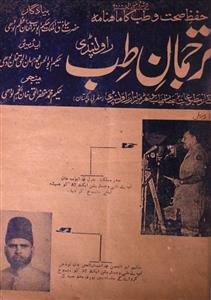 Tarjuman E Tib Jild-6,Shumara-4,Apr-1959-Shumara Number-004