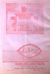Tarjuman Jamia Elahyat E Nooryah Jild -23, shumara-4, Apr--Shumara Number- 004