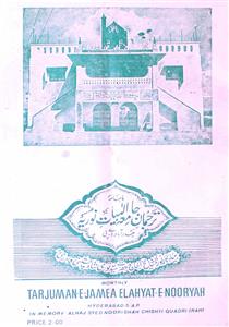 Tarjuman Jamia Ilahiyat-e-Nooriya-Shumara Number - 009