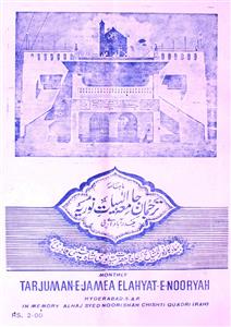 Tarjuman Jamia Ilahiyat-e-Nooriya-Shumara Number - 011