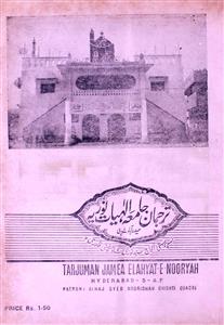 Tarjuman Jamia Ilahiyat-e-Nooriya-Shumara Number - 012