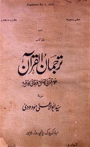 Tarjuman Ul Quran jild-16 adad-2 Apr-1940-Shumara Number-002