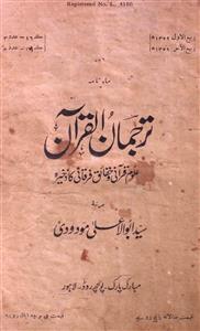 Tarjuman Ul Quran jild-16 adad-3-4 May-Jun-1940-Shumara Number-003,004