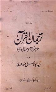 Tarjuman Ul Quran jild-16 adad-5 Jul-1940-Shumara Number-005