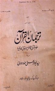 Tarjuman Ul Quran jild-16 adad-6 Aug-1940-Shumara Number-006