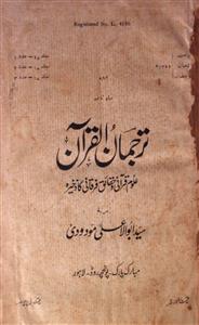 Tarjuman Ul Quran jild-17 adad-1-2-3, Sep-Oct-Nov-1940-Shumara Number-001-003