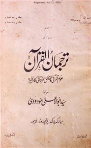 Tarjuman Ul Quran jild-17 adad-4-5-Dec-1940,Jan-1941-Shumara Number-004,005