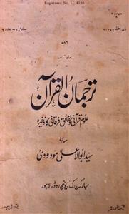 Tarjuman Ul Quran jild-17 adad-6 -1941-Shumara Number-006