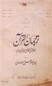 Tarjuman Ul Quran jild-19 adad-4-5-6,Dec-1941Jan-Feb -1942-Shumara Number-004-006