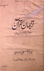 Tarjuman Ul Quran jild-22 adad-1-2, Feb-1943-Shumara Number-001,002