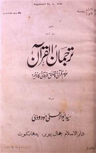 Tarjuman Ul Quran jild-22 adad-3-4, Apr-1943-Shumara Number-003,004