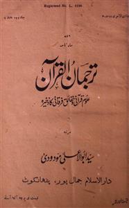 Tarjuman Ul Quran jild-22 adad-6, Jun--Shumara Number- 006