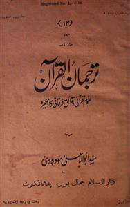 Tarjuman Ul Quran jild-23 adad-1-2,Jul-Aug-1943-Shumara Number-001,002